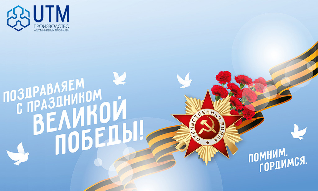 ЮТМ.jpg